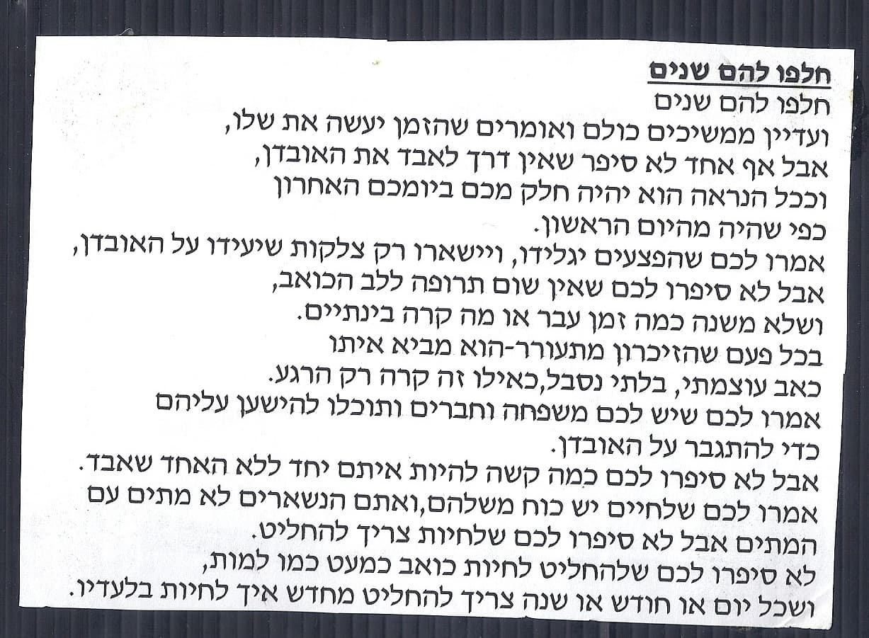 מכתב או כתבה 15