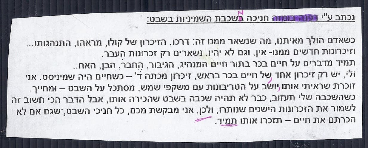 מכתב או כתבה 16