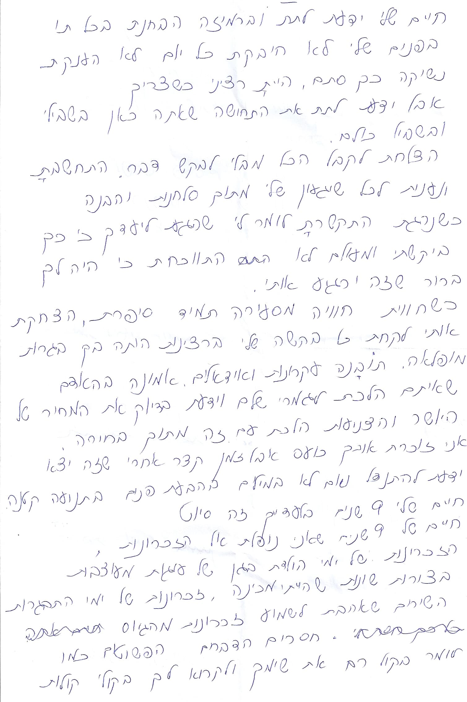 מכתב או כתבה 21