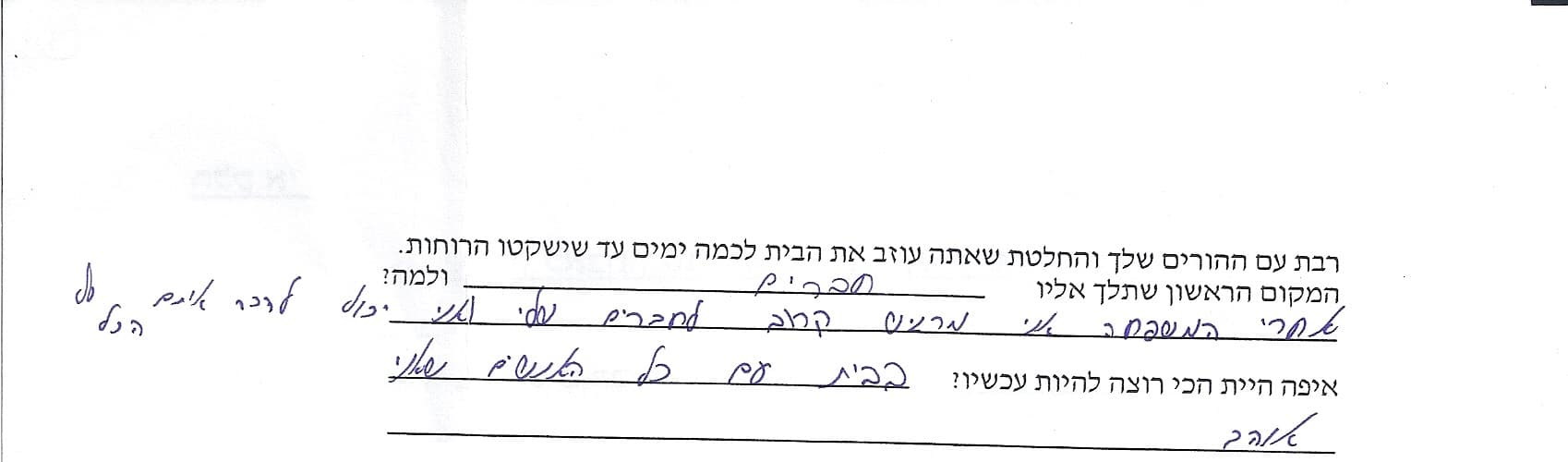 מכתב או כתבה 29